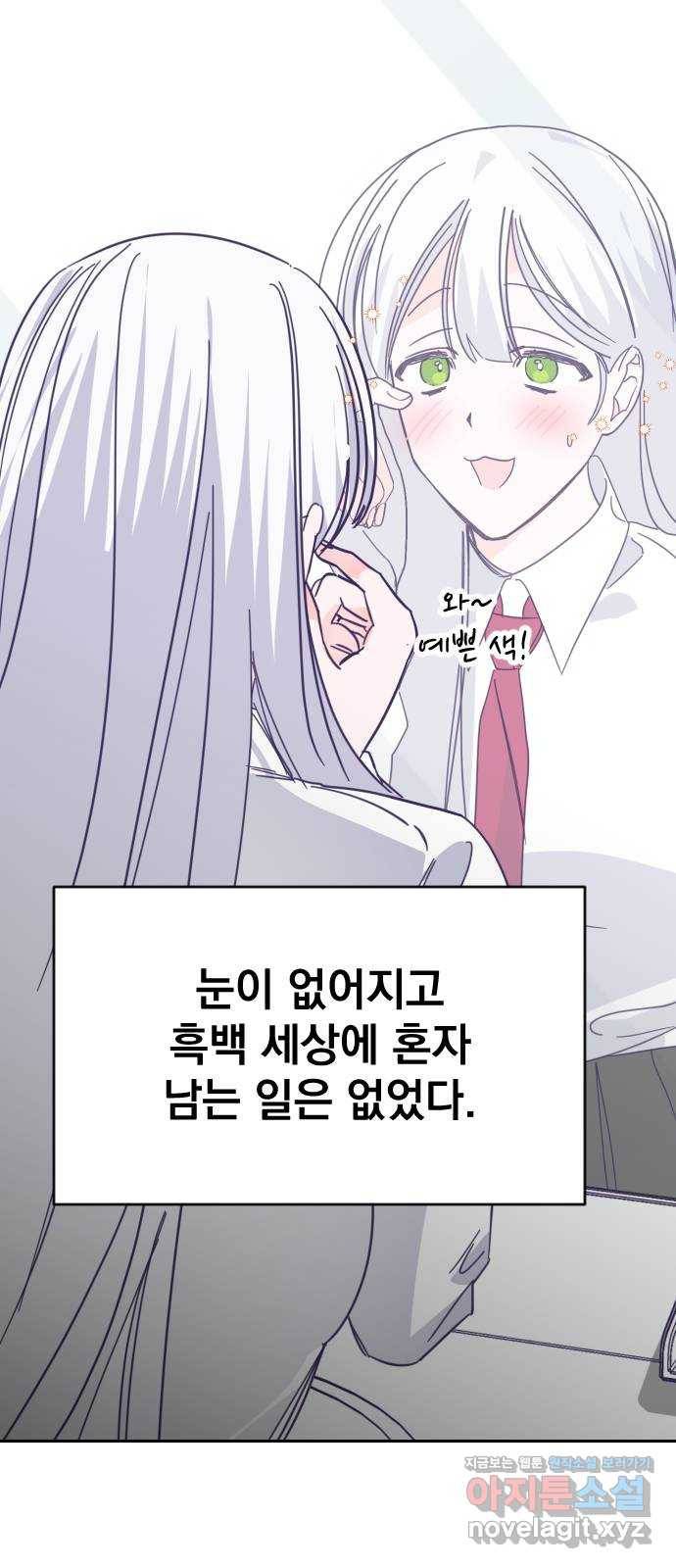 마지막 지수 62. 다른 지수 이야기 (01) 30