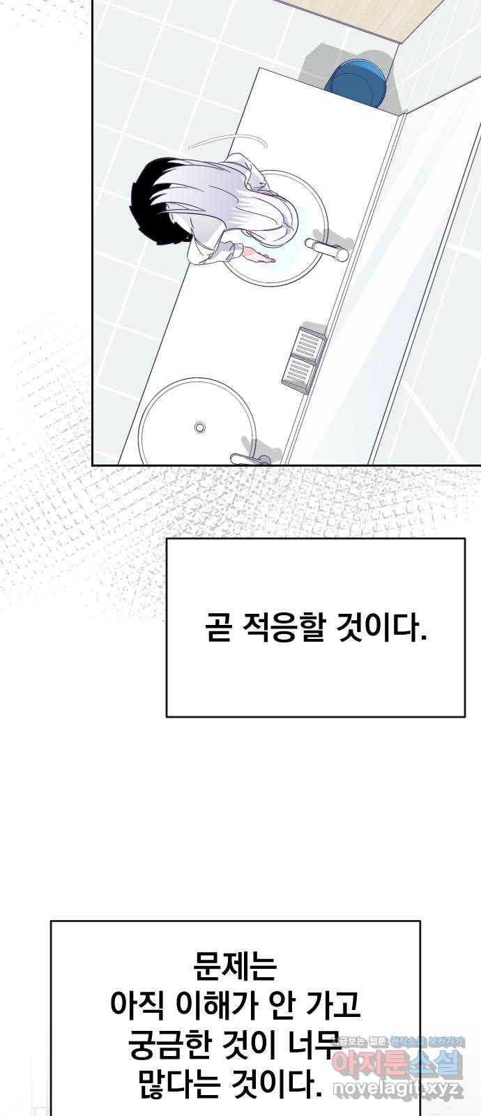 마지막 지수 62. 다른 지수 이야기 (01) 32
