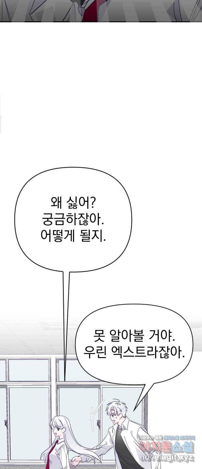 마지막 지수 62. 다른 지수 이야기 (01) 36