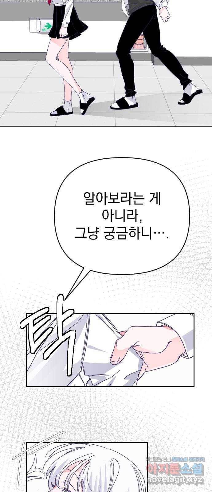 마지막 지수 62. 다른 지수 이야기 (01) 37