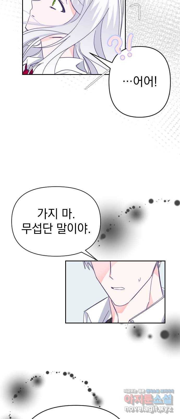 마지막 지수 62. 다른 지수 이야기 (01) 38