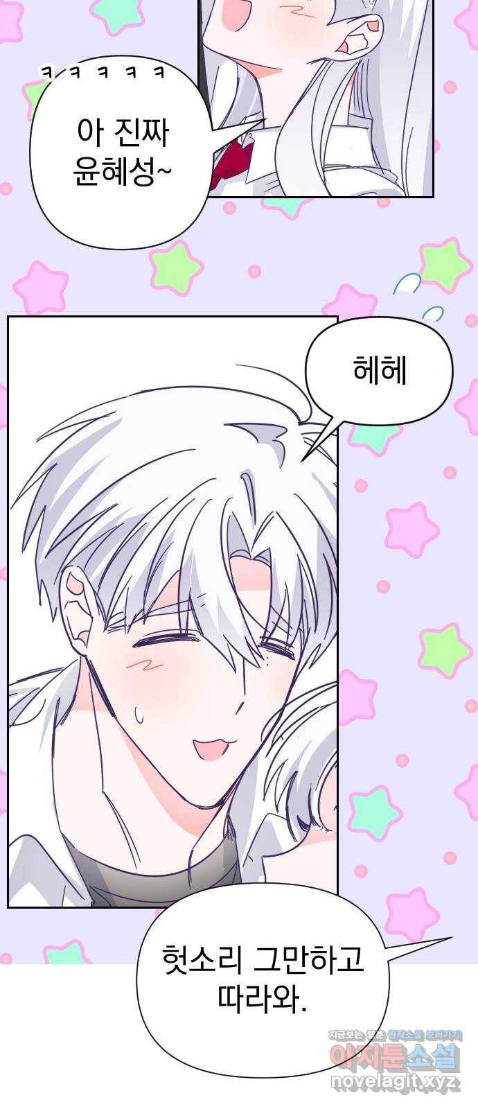 마지막 지수 62. 다른 지수 이야기 (01) 40
