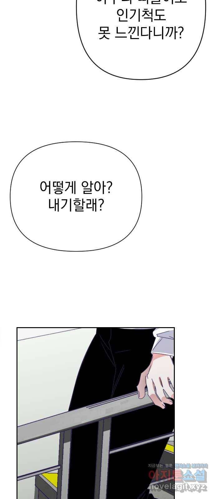 마지막 지수 62. 다른 지수 이야기 (01) 42