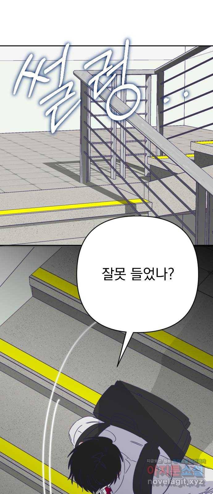 마지막 지수 62. 다른 지수 이야기 (01) 46