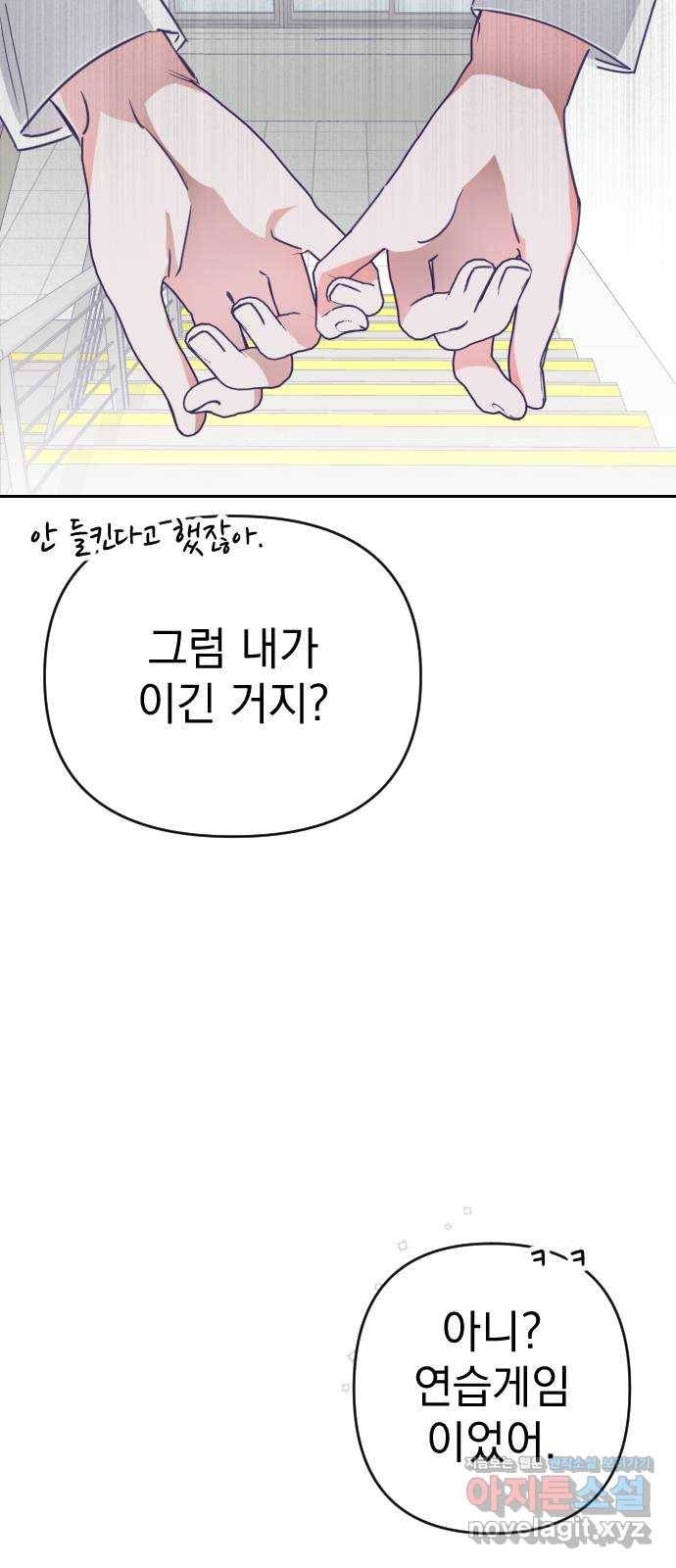 마지막 지수 62. 다른 지수 이야기 (01) 49