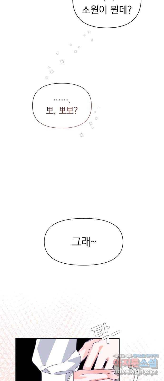 마지막 지수 62. 다른 지수 이야기 (01) 51