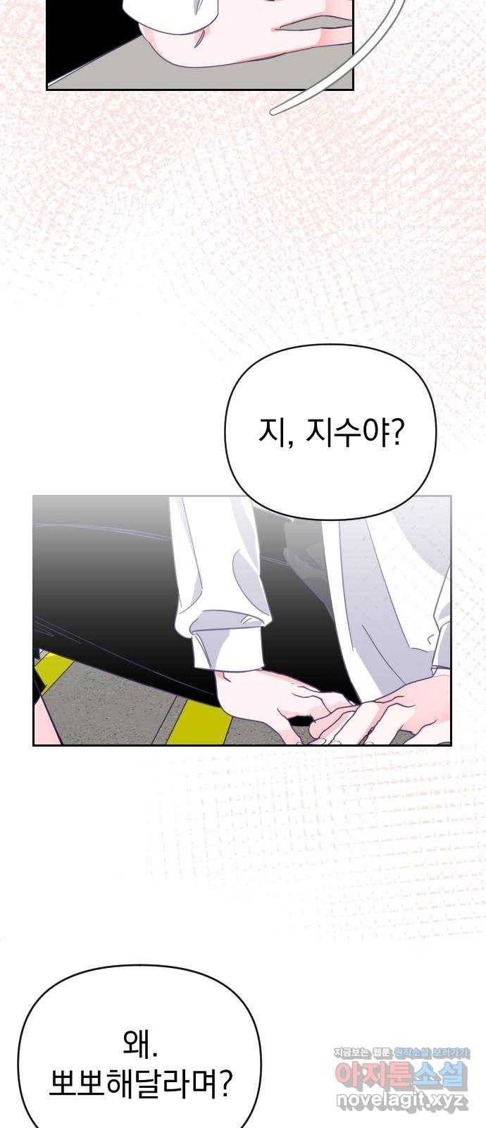 마지막 지수 62. 다른 지수 이야기 (01) 52