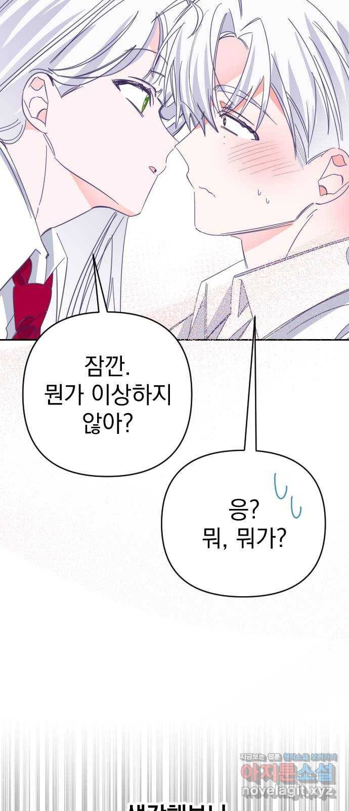 마지막 지수 62. 다른 지수 이야기 (01) 54