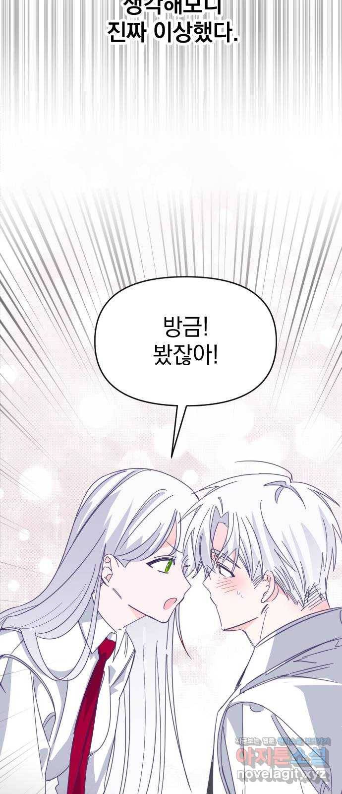 마지막 지수 62. 다른 지수 이야기 (01) 55
