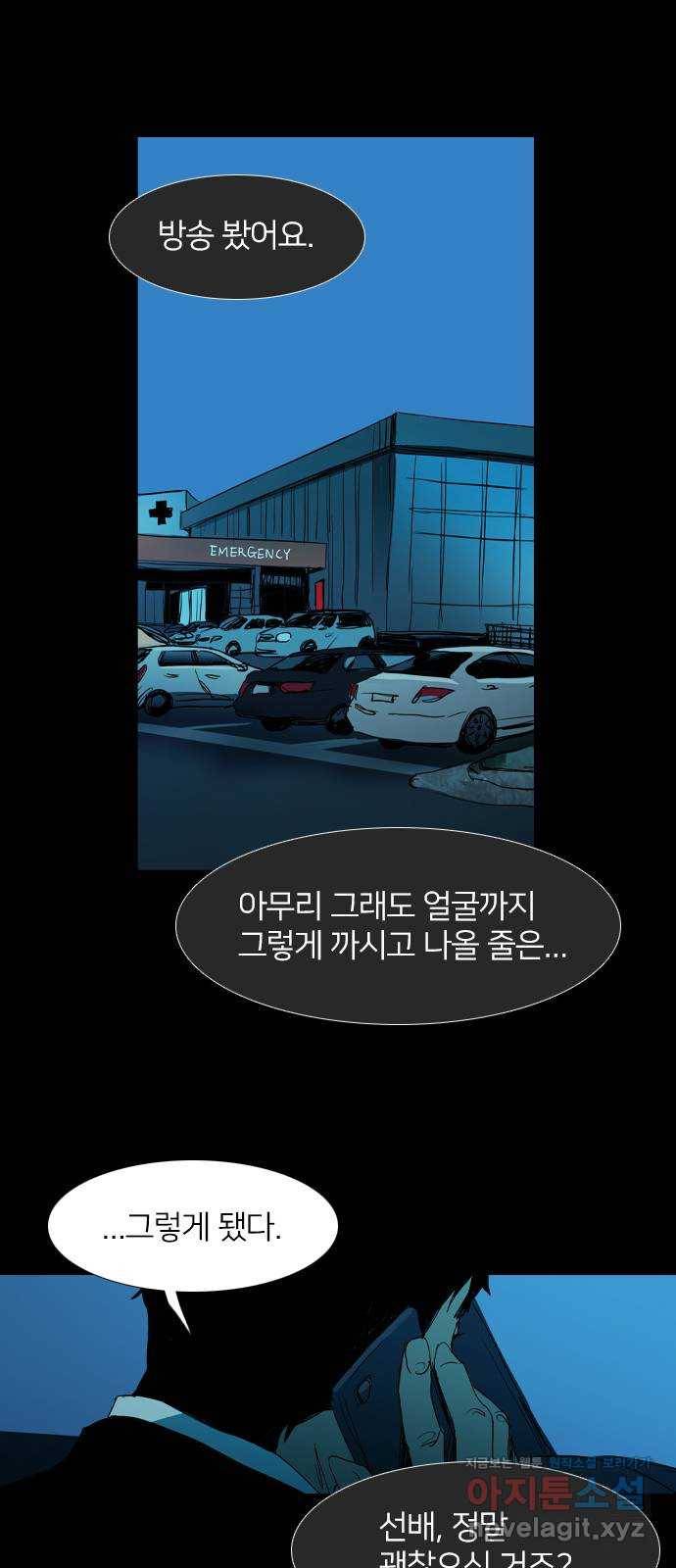 바퀴 34화 1