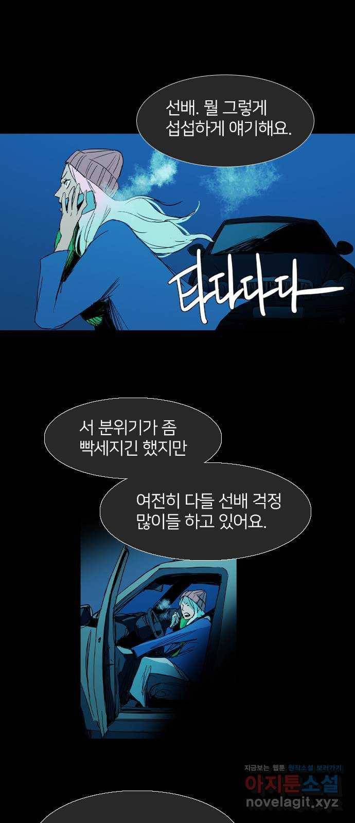 바퀴 34화 3