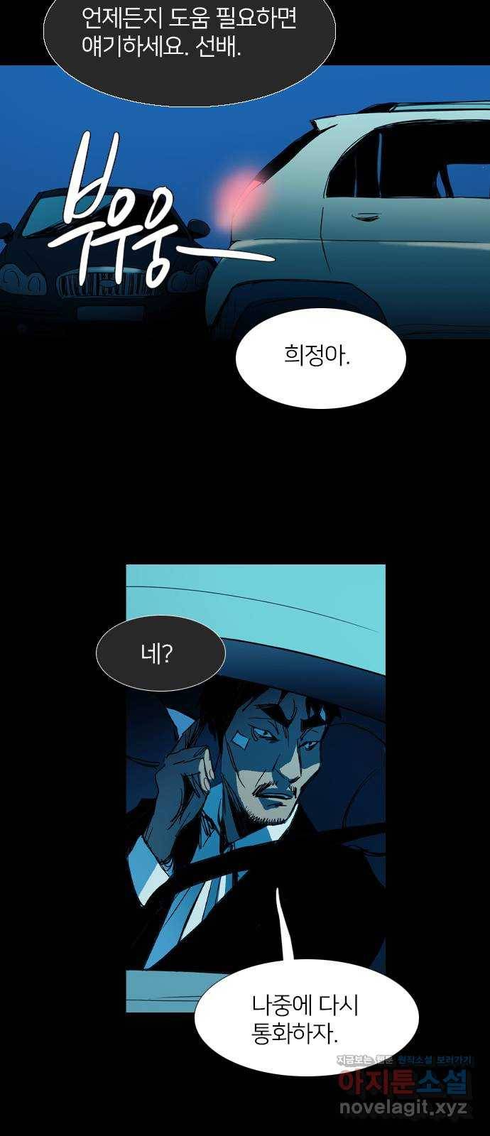 바퀴 34화 4