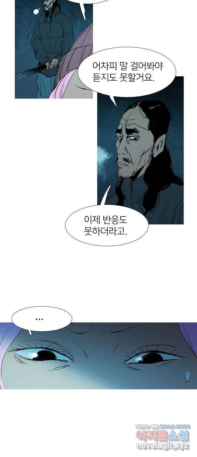바퀴 34화 12
