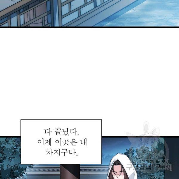 퀘스트 지상 최고의 산적 100화 5