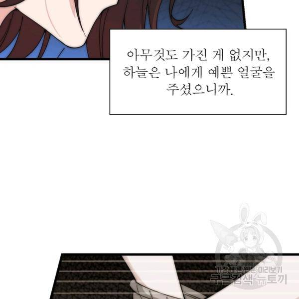 퀘스트 지상 최고의 산적 100화 13