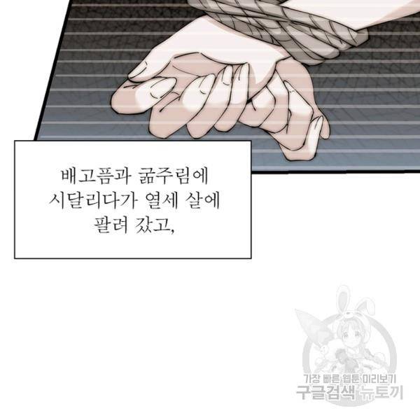 퀘스트 지상 최고의 산적 100화 14
