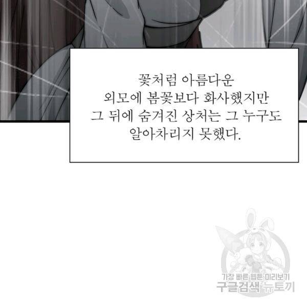퀘스트 지상 최고의 산적 100화 19