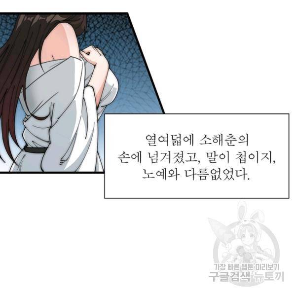 퀘스트 지상 최고의 산적 100화 20
