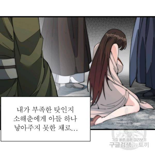 퀘스트 지상 최고의 산적 100화 21