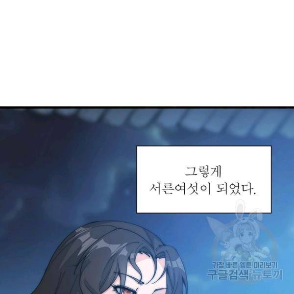 퀘스트 지상 최고의 산적 100화 22