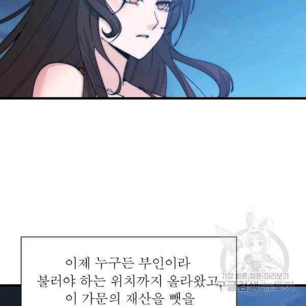 퀘스트 지상 최고의 산적 100화 23