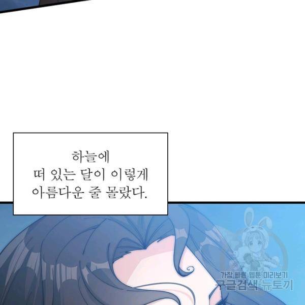 퀘스트 지상 최고의 산적 100화 25