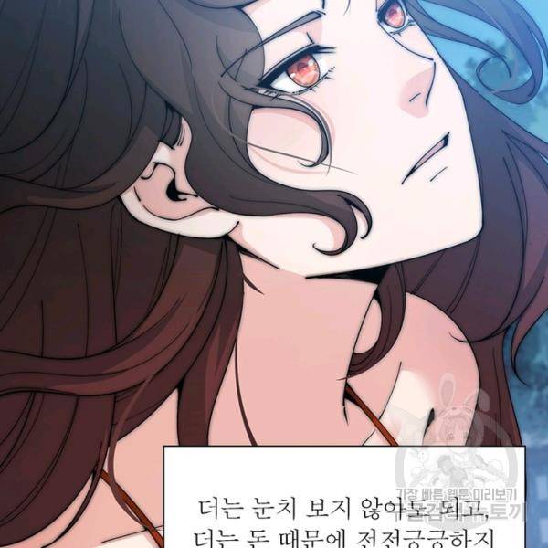 퀘스트 지상 최고의 산적 100화 26