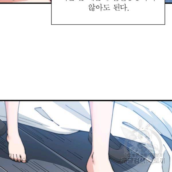 퀘스트 지상 최고의 산적 100화 27