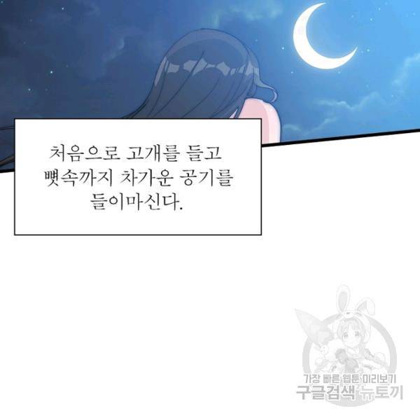 퀘스트 지상 최고의 산적 100화 29