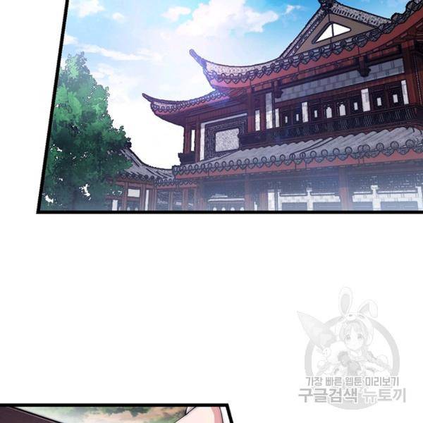 퀘스트 지상 최고의 산적 100화 33