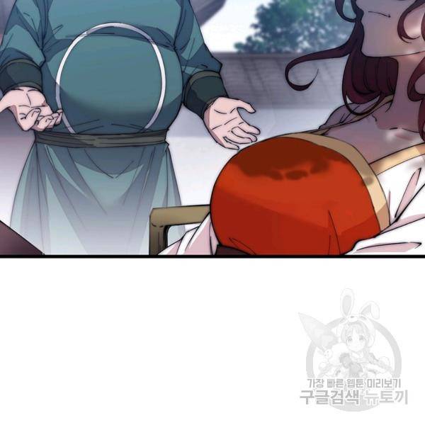퀘스트 지상 최고의 산적 100화 37