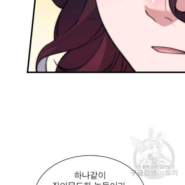 퀘스트 지상 최고의 산적 100화 39