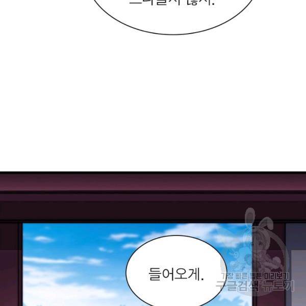 퀘스트 지상 최고의 산적 100화 41