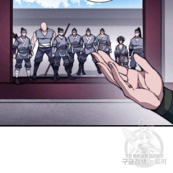 퀘스트 지상 최고의 산적 100화 42