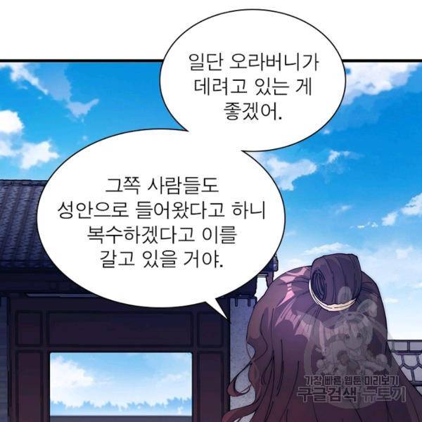 퀘스트 지상 최고의 산적 100화 45