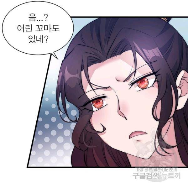 퀘스트 지상 최고의 산적 100화 49