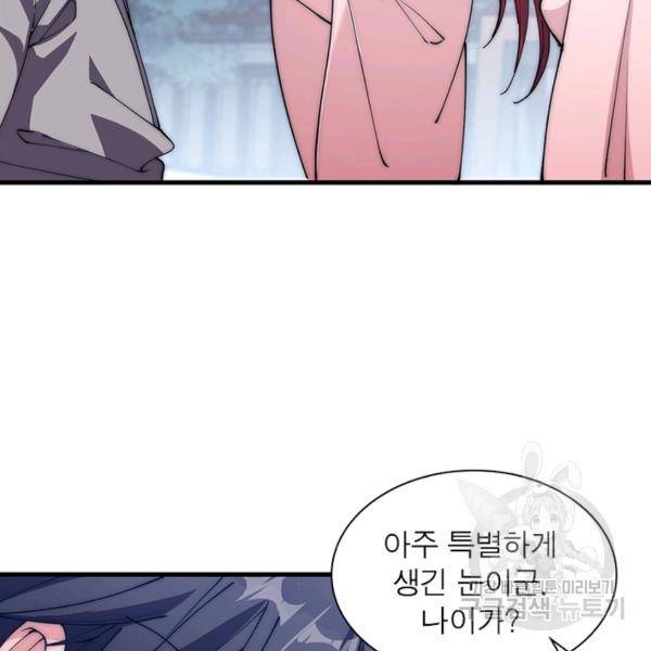 퀘스트 지상 최고의 산적 100화 54