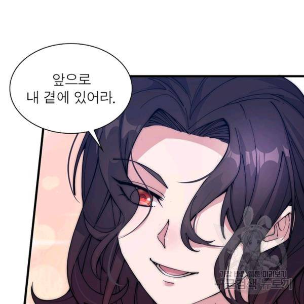 퀘스트 지상 최고의 산적 100화 56