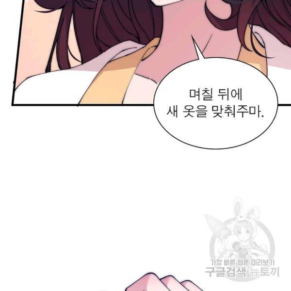 퀘스트 지상 최고의 산적 100화 57
