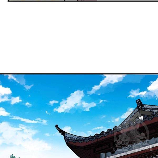 퀘스트 지상 최고의 산적 100화 61