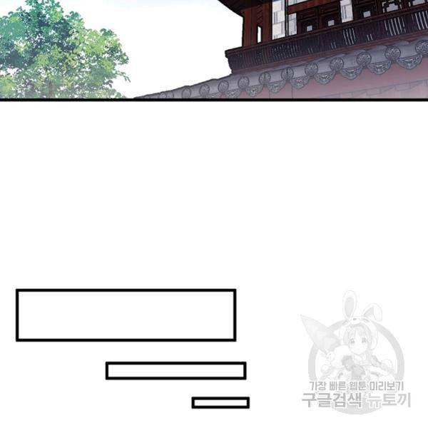 퀘스트 지상 최고의 산적 100화 62