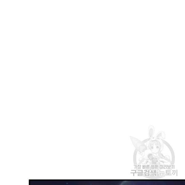 퀘스트 지상 최고의 산적 100화 63