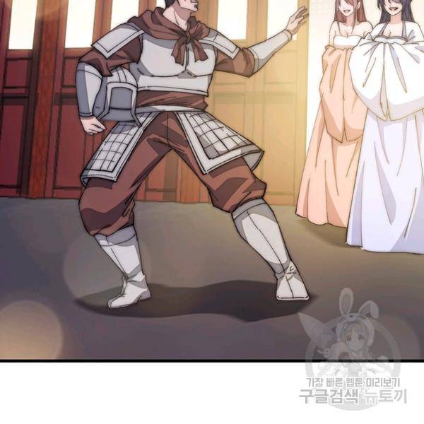 퀘스트 지상 최고의 산적 100화 65