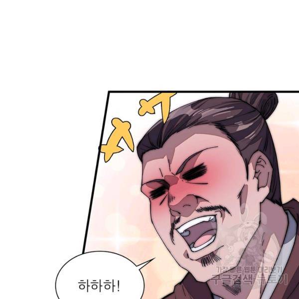 퀘스트 지상 최고의 산적 100화 66