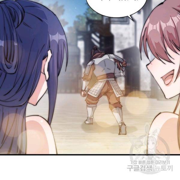 퀘스트 지상 최고의 산적 100화 68