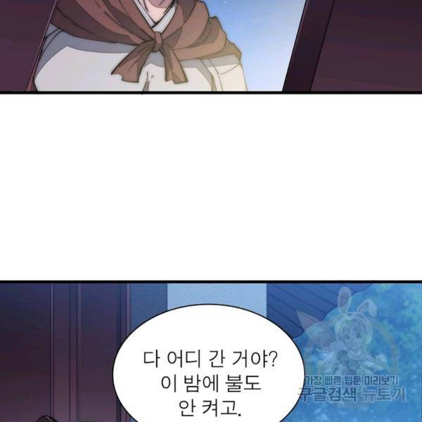 퀘스트 지상 최고의 산적 100화 71