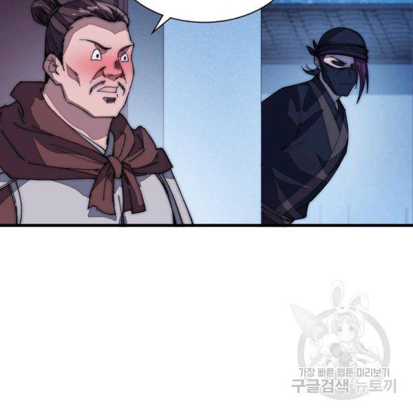퀘스트 지상 최고의 산적 100화 72