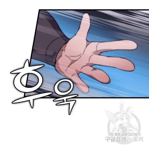 퀘스트 지상 최고의 산적 100화 73