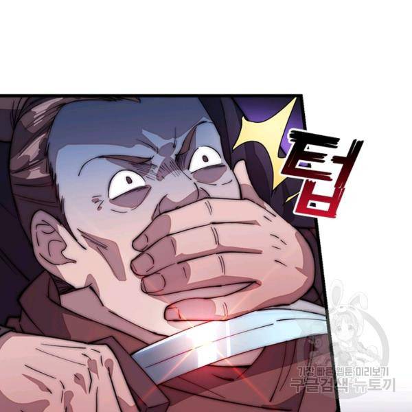 퀘스트 지상 최고의 산적 100화 74