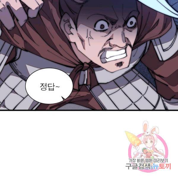 퀘스트 지상 최고의 산적 100화 91